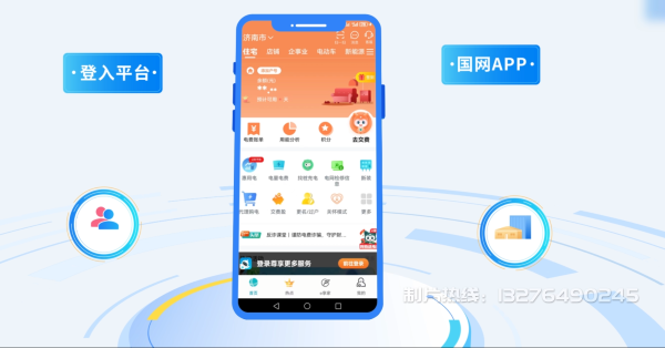 温宿县电力供需平台MG动画制作_电力系统可视化动画设计_智慧电网数字化宣传动画_电网科普动画_